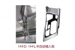 <b>IMD SA-Inset molding半自动镶件</b>